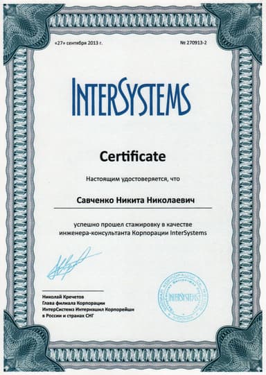 Internship in Russia