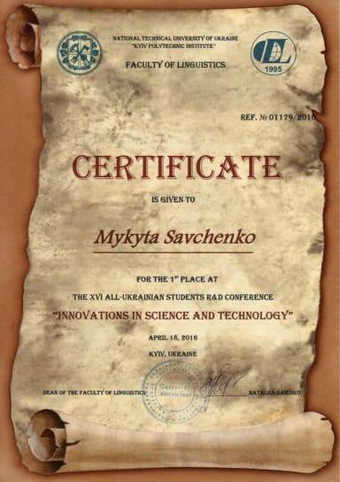 The First Place at the XVI All-Ukrainian Conference