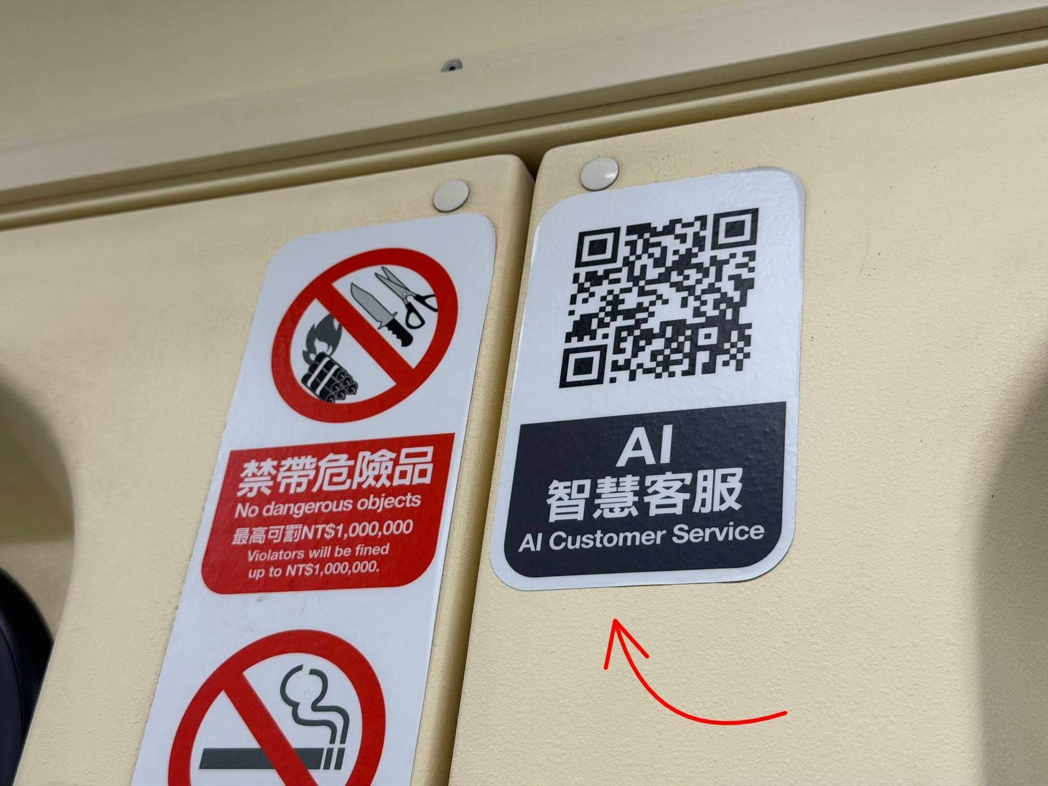 The AI customer service QR code on a Taipei Metro train wall