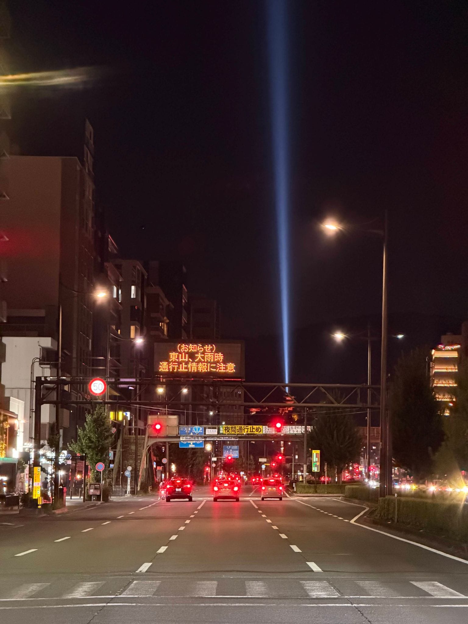 A long straight Kyoto avenue at night