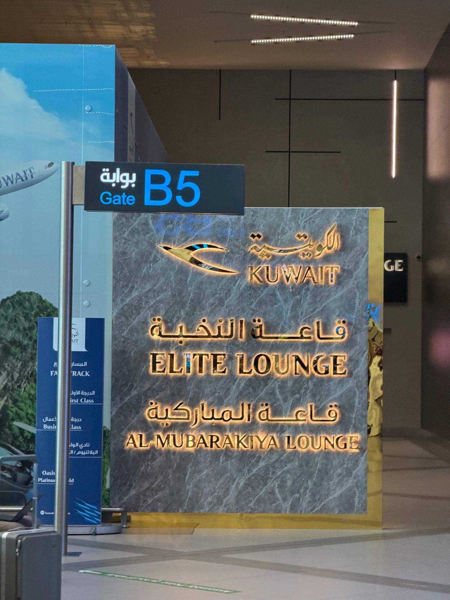The Al Mubarakiya Lounge entrance at gate B5 of Kuwait airport's Terminal 4